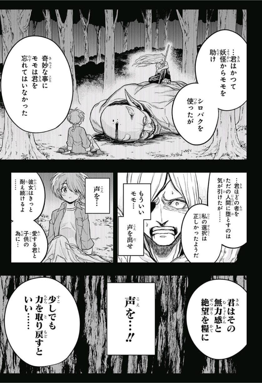 The Last Saiyuki - Chapter 21 - Page 17