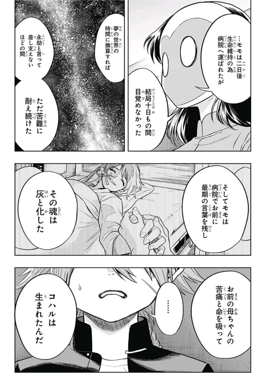 The Last Saiyuki - Chapter 21 - Page 18