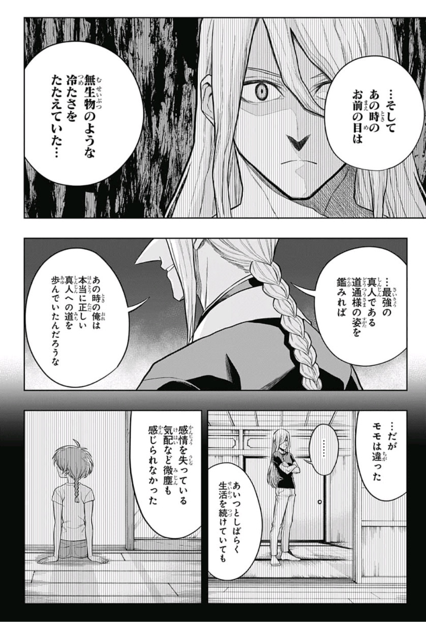 The Last Saiyuki - Chapter 21 - Page 4