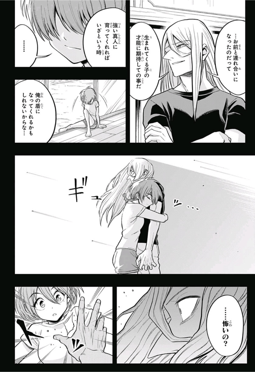 The Last Saiyuki - Chapter 21 - Page 6