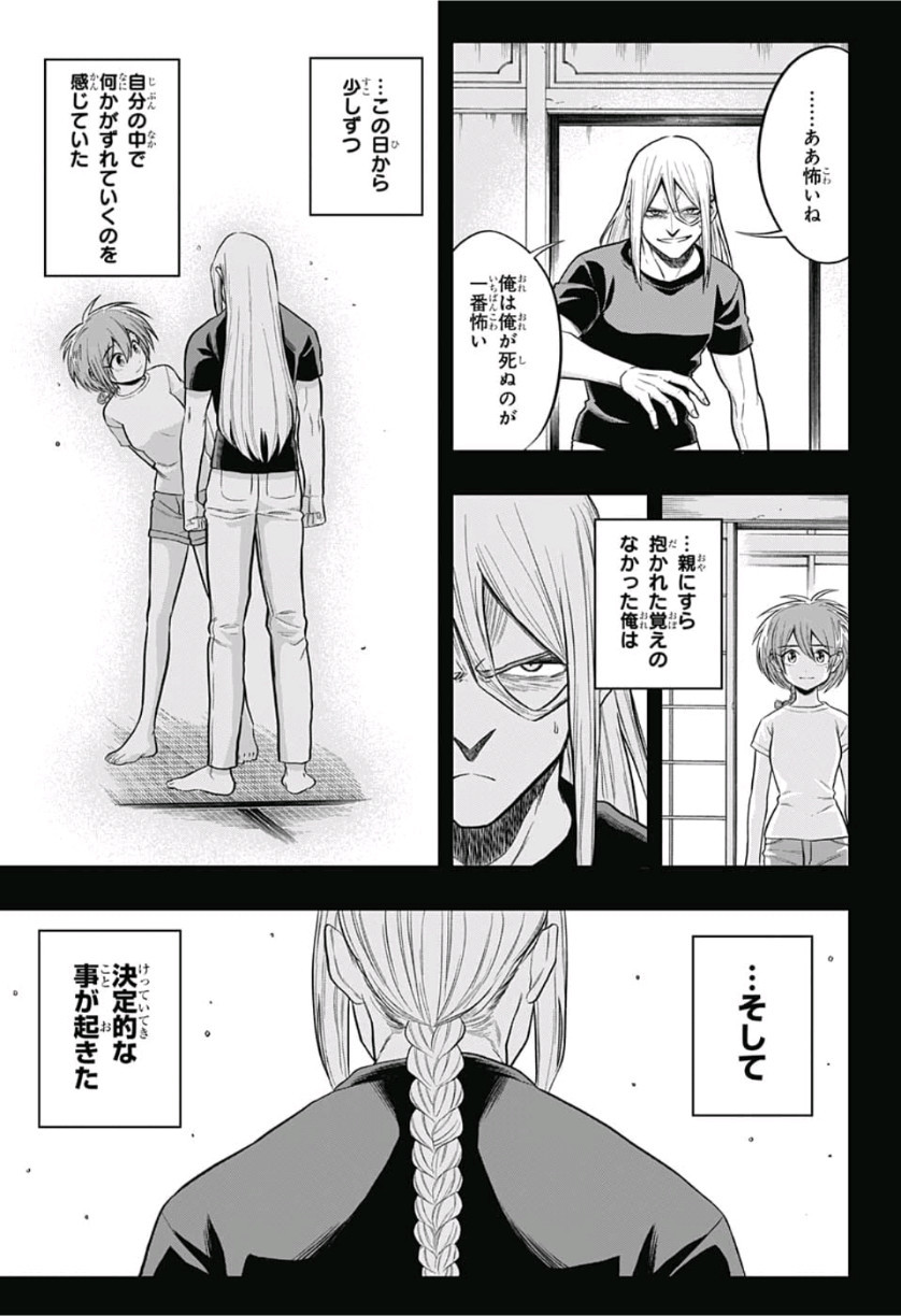 The Last Saiyuki - Chapter 21 - Page 7