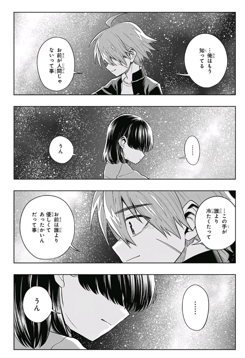 The Last Saiyuki - Chapter 22 - Page 16