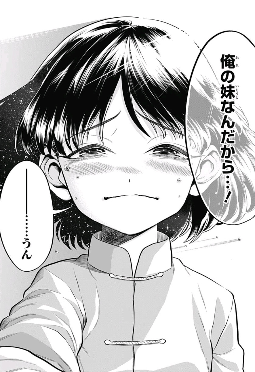 The Last Saiyuki - Chapter 22 - Page 18