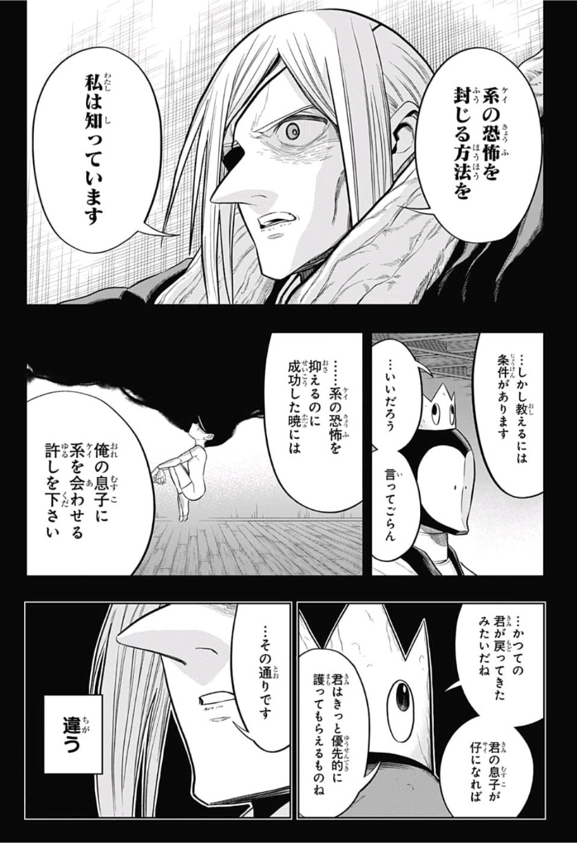 The Last Saiyuki - Chapter 22 - Page 3