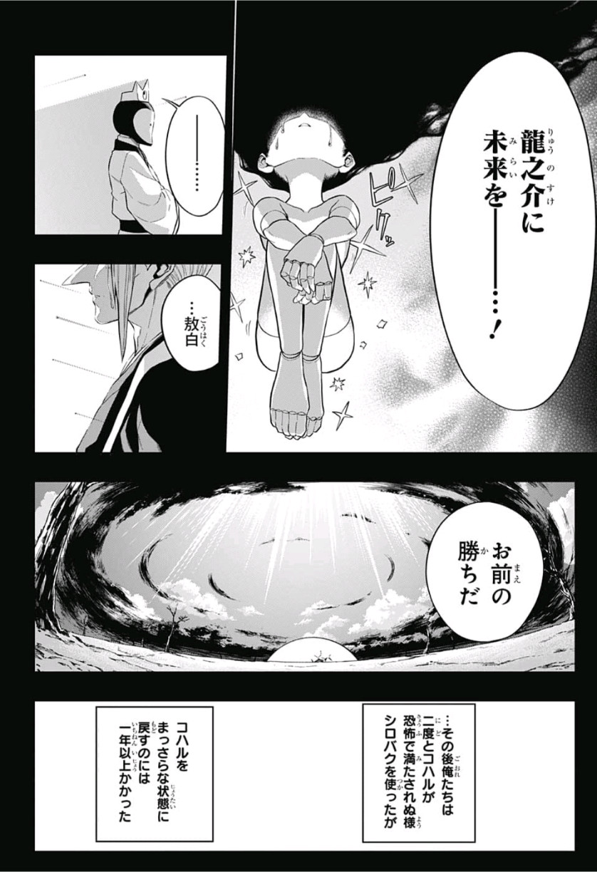 The Last Saiyuki - Chapter 22 - Page 6