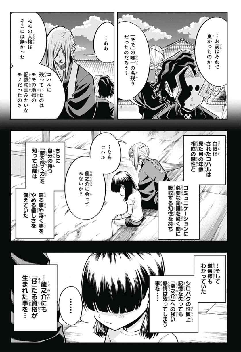 The Last Saiyuki - Chapter 22 - Page 7