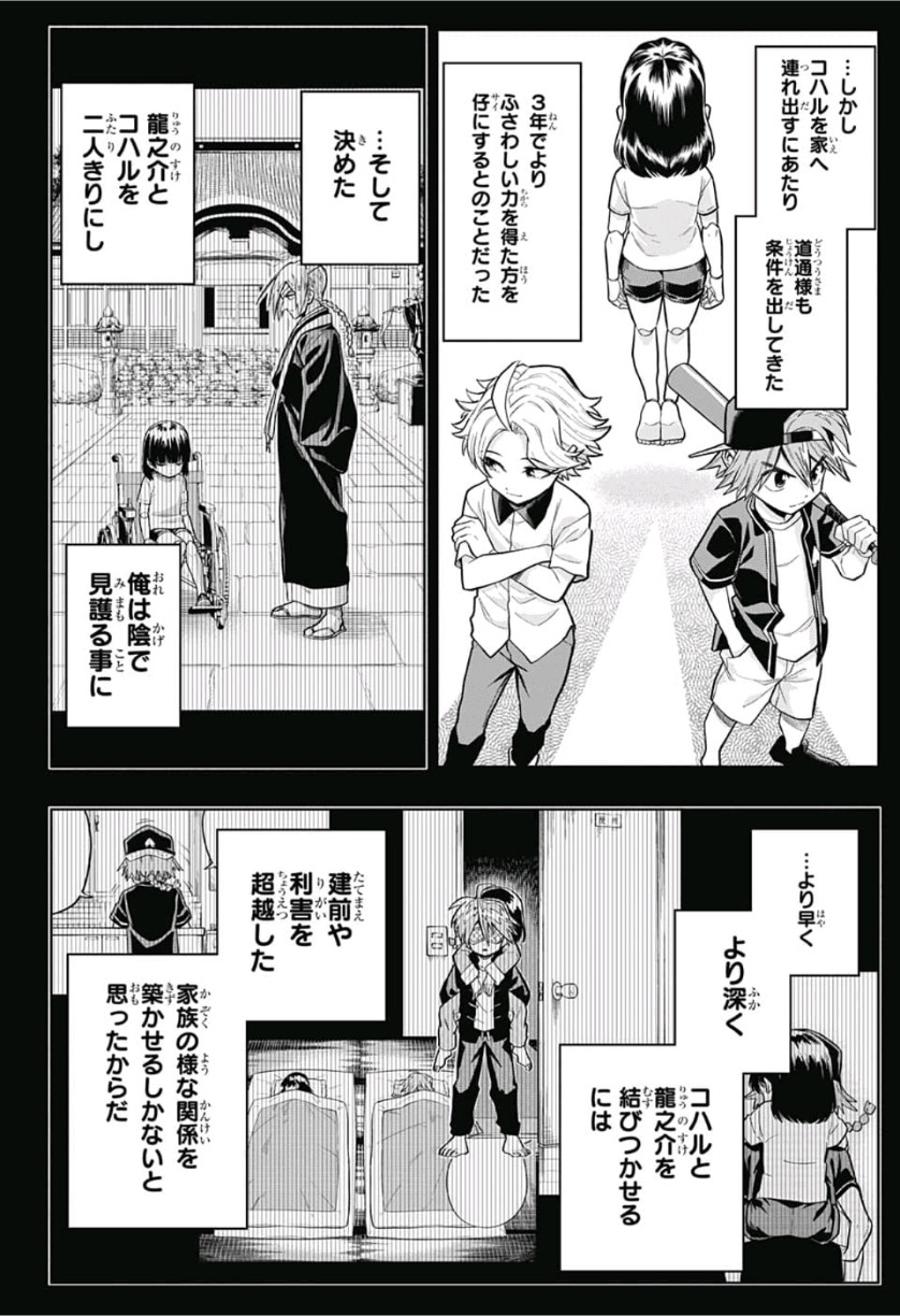 The Last Saiyuki - Chapter 22 - Page 8