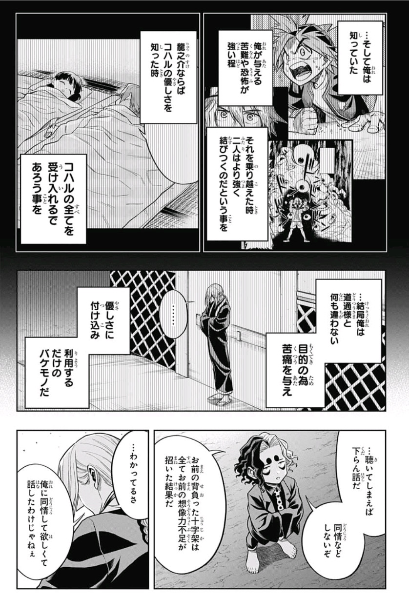 The Last Saiyuki - Chapter 22 - Page 9