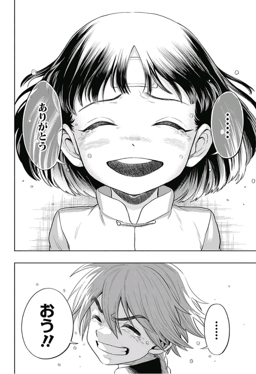 The Last Saiyuki - Chapter 3 - Page 10