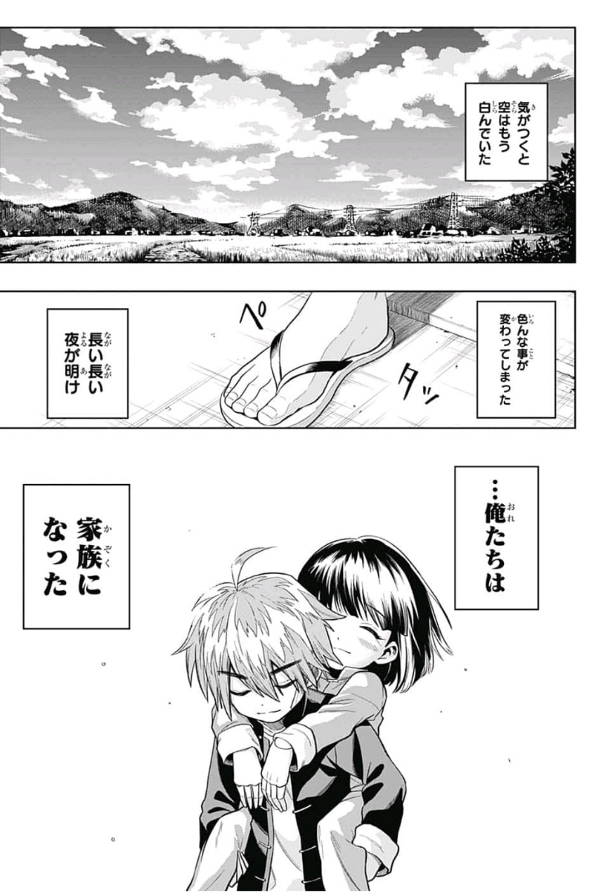 The Last Saiyuki - Chapter 3 - Page 11