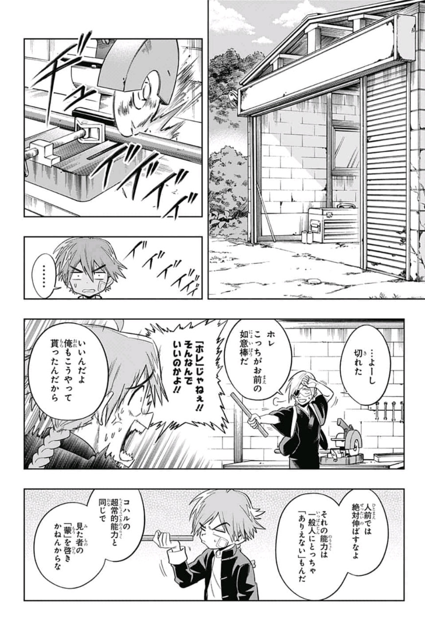 The Last Saiyuki - Chapter 3 - Page 12