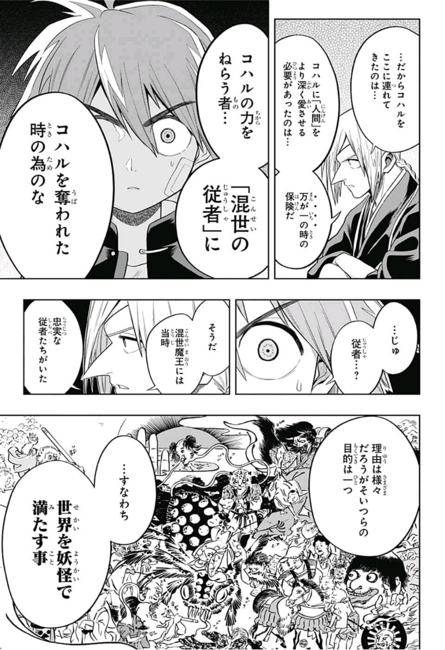 The Last Saiyuki - Chapter 3 - Page 17