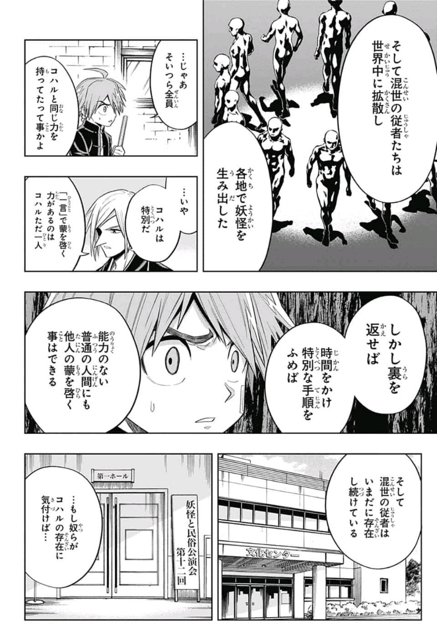 The Last Saiyuki - Chapter 3 - Page 18