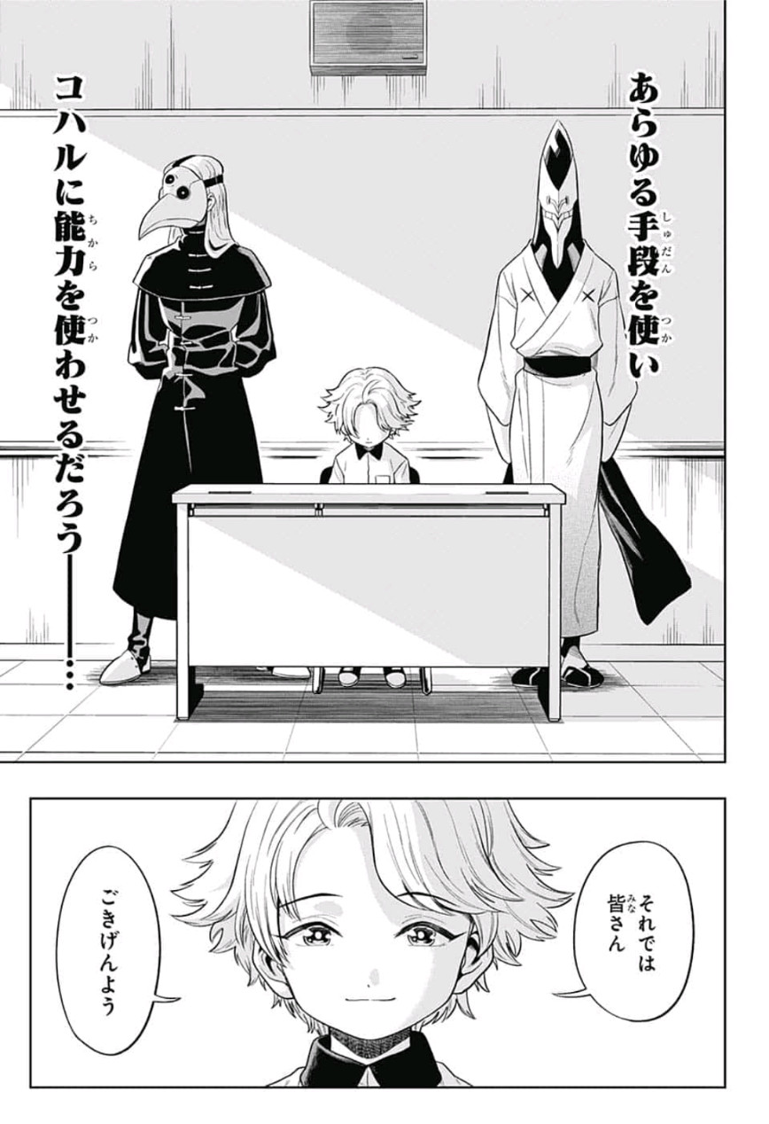 The Last Saiyuki - Chapter 3 - Page 19