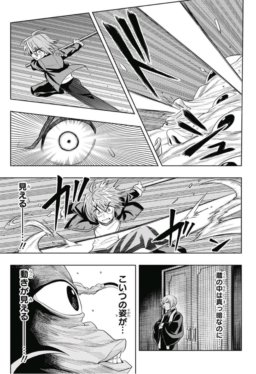 The Last Saiyuki - Chapter 3 - Page 3