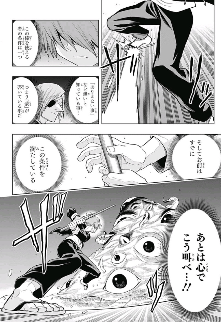 The Last Saiyuki - Chapter 3 - Page 4