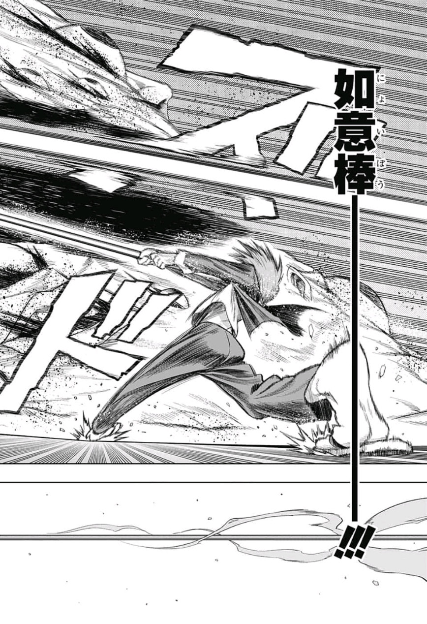 The Last Saiyuki - Chapter 3 - Page 6