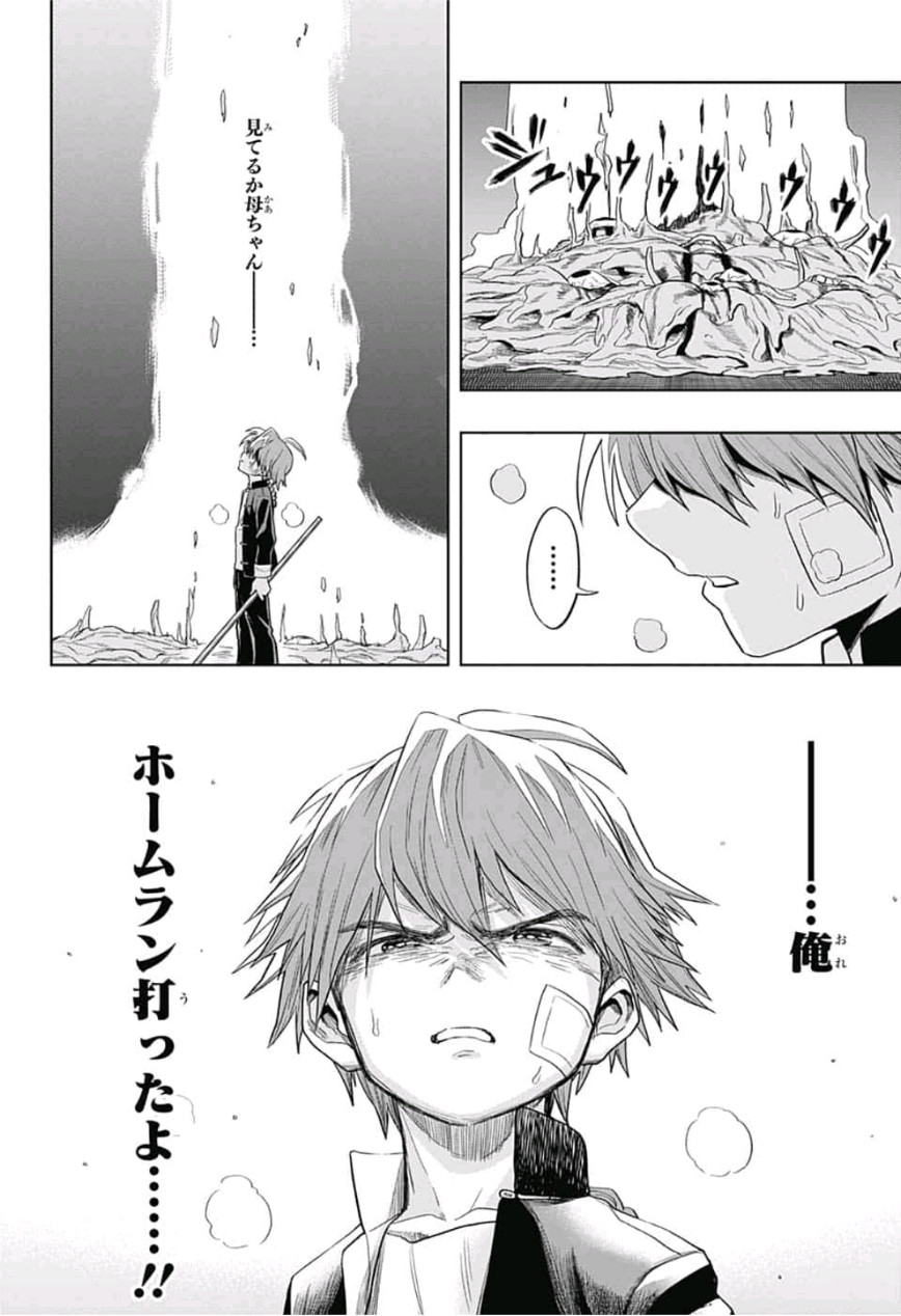 The Last Saiyuki - Chapter 3 - Page 8
