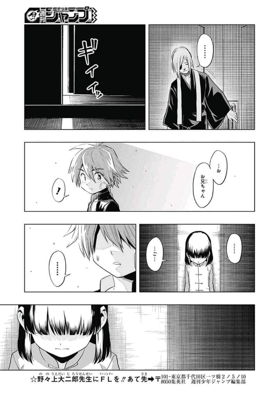 The Last Saiyuki - Chapter 3 - Page 9