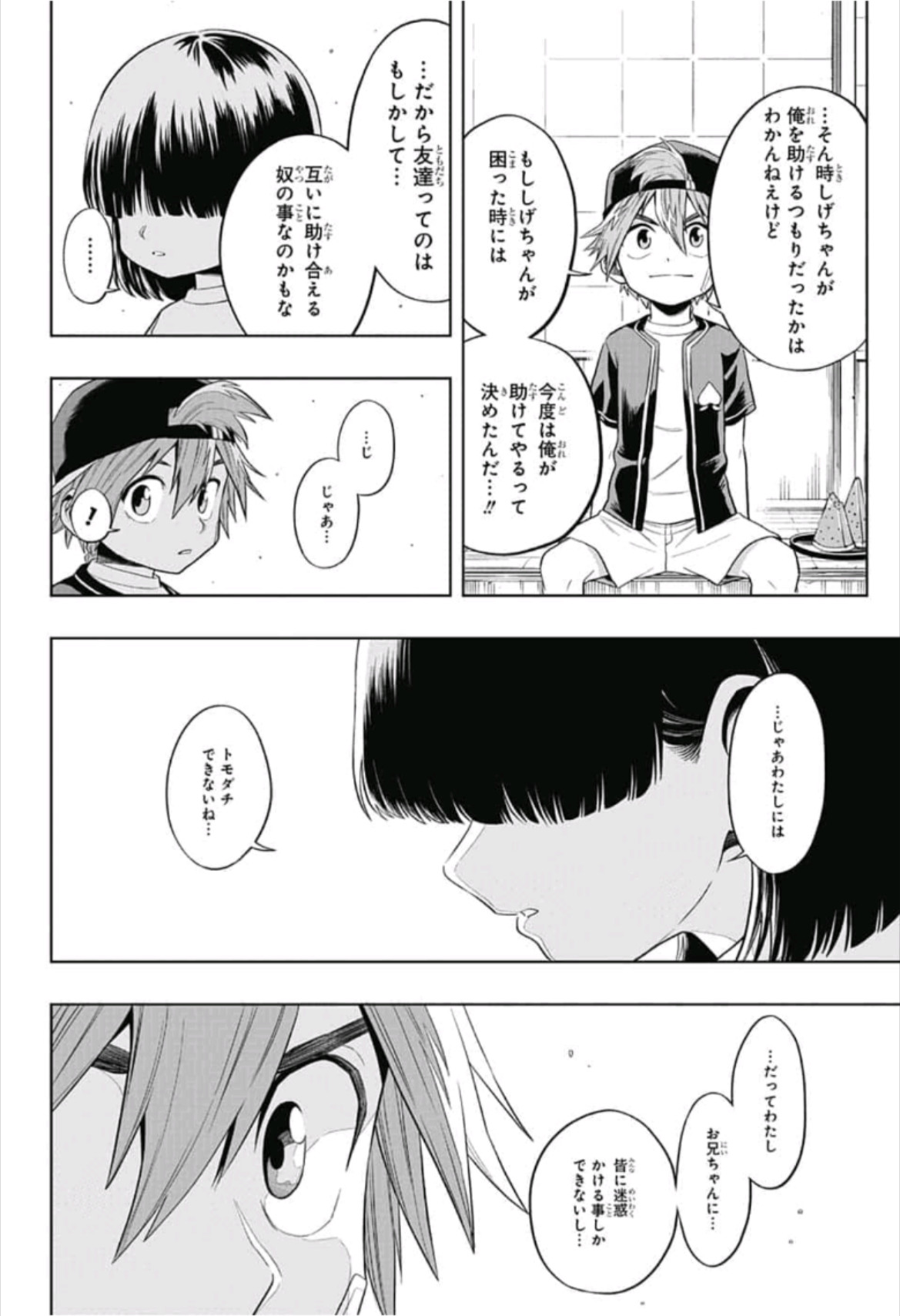 The Last Saiyuki - Chapter 4 - Page 10