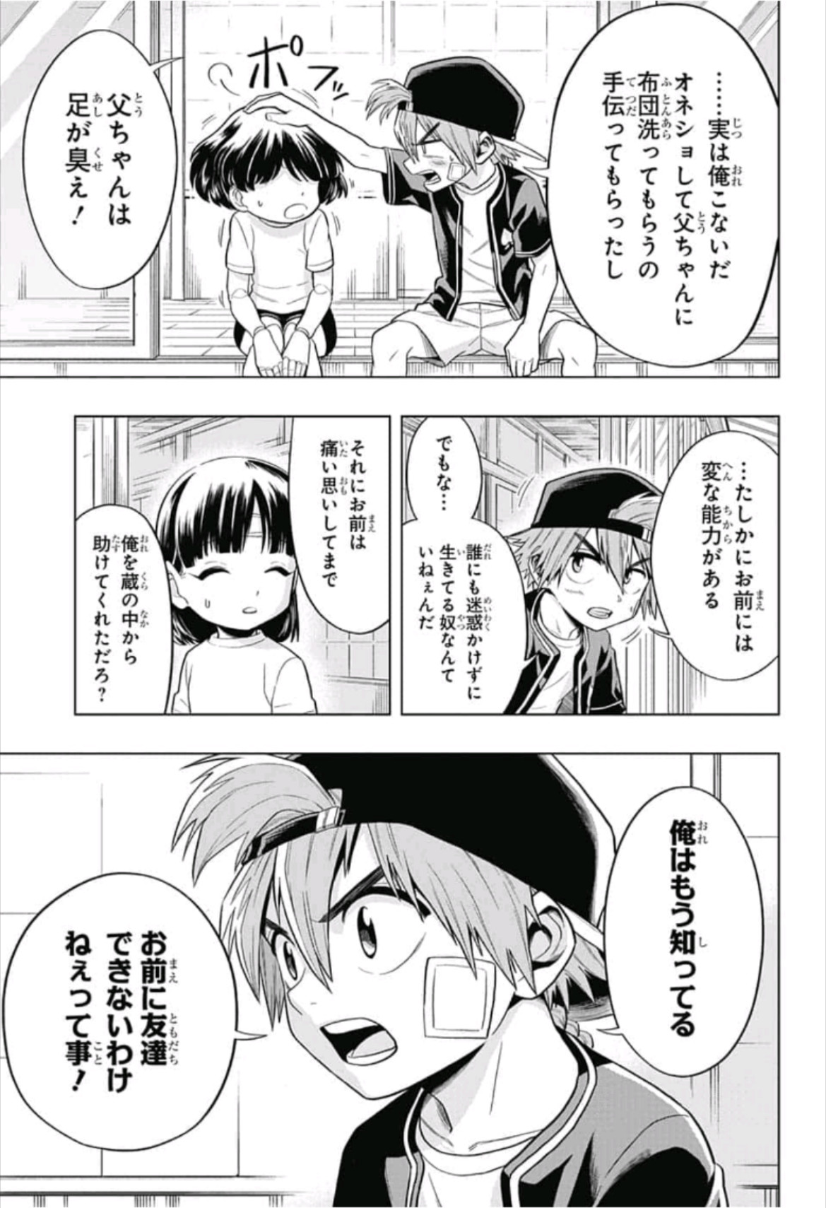 The Last Saiyuki - Chapter 4 - Page 11