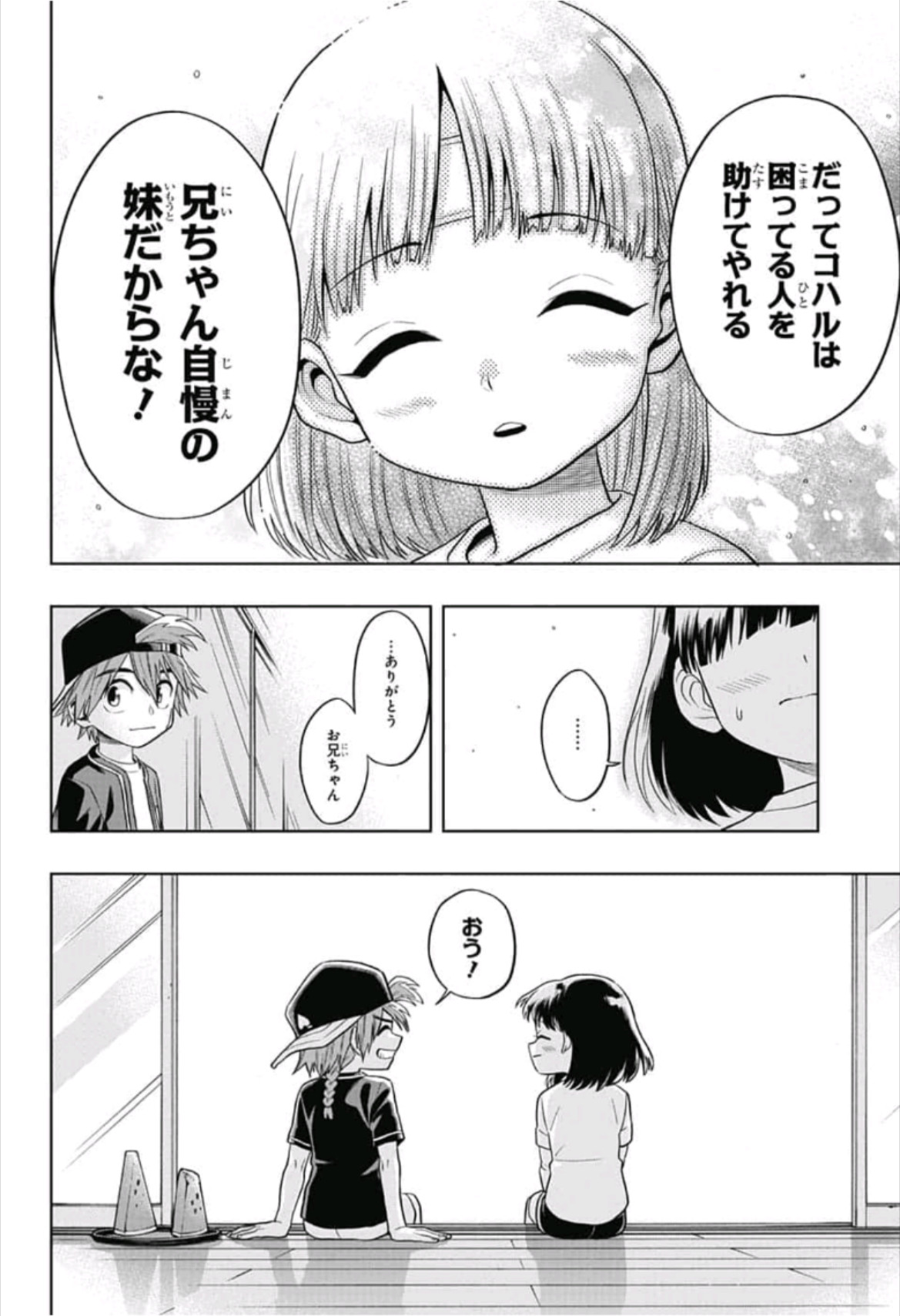 The Last Saiyuki - Chapter 4 - Page 12