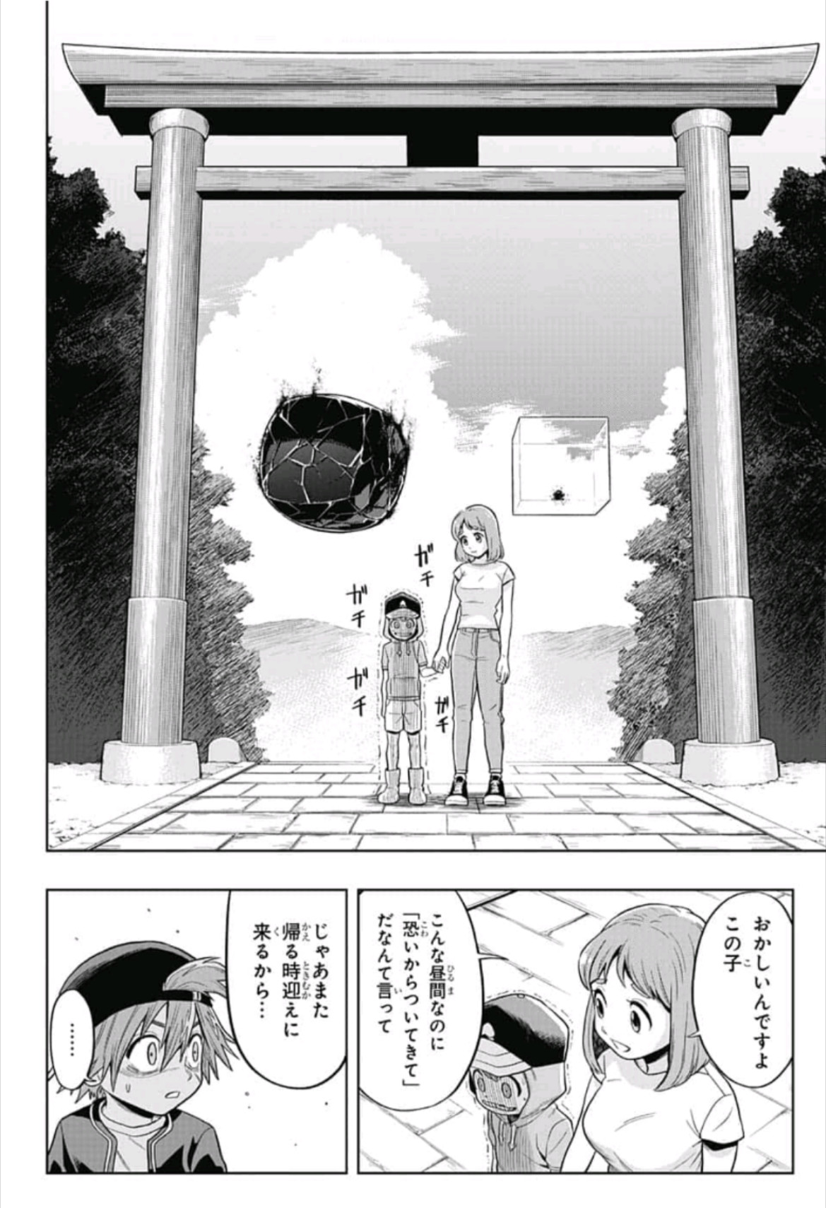 The Last Saiyuki - Chapter 4 - Page 14