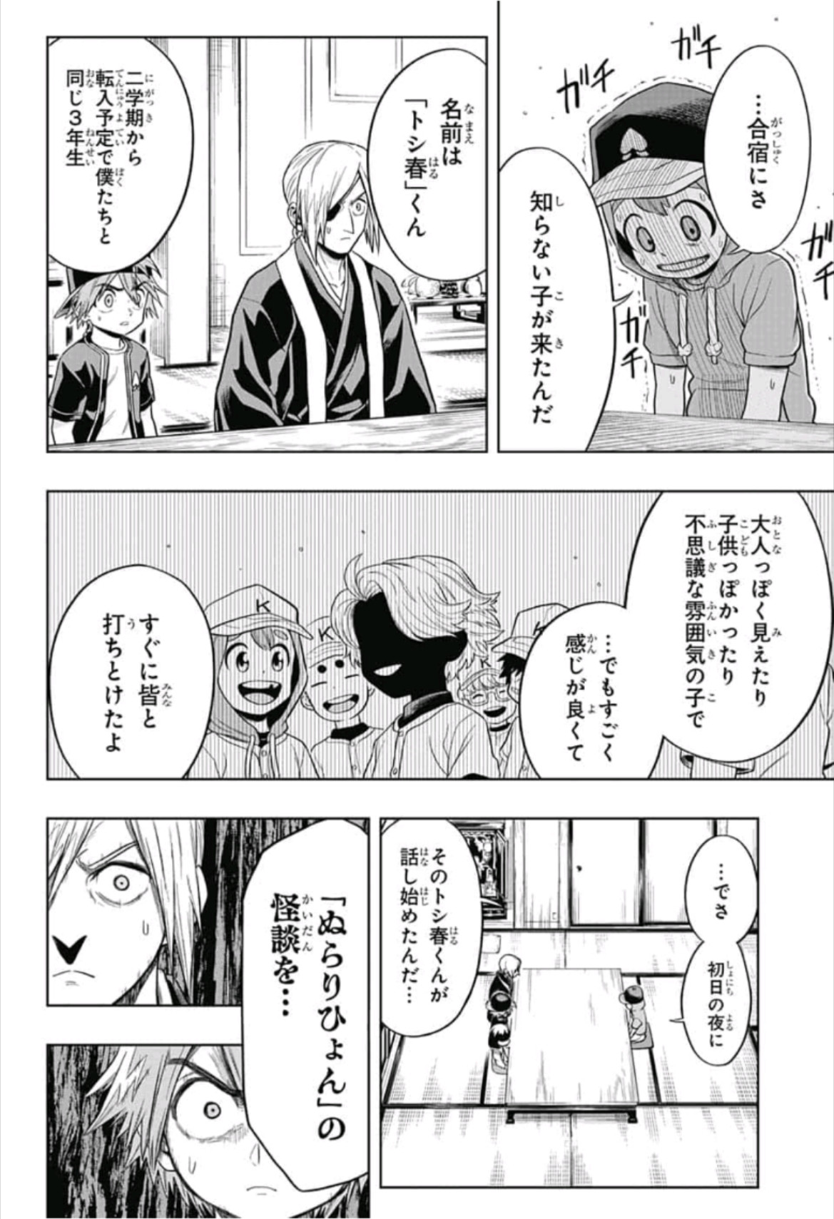 The Last Saiyuki - Chapter 4 - Page 16