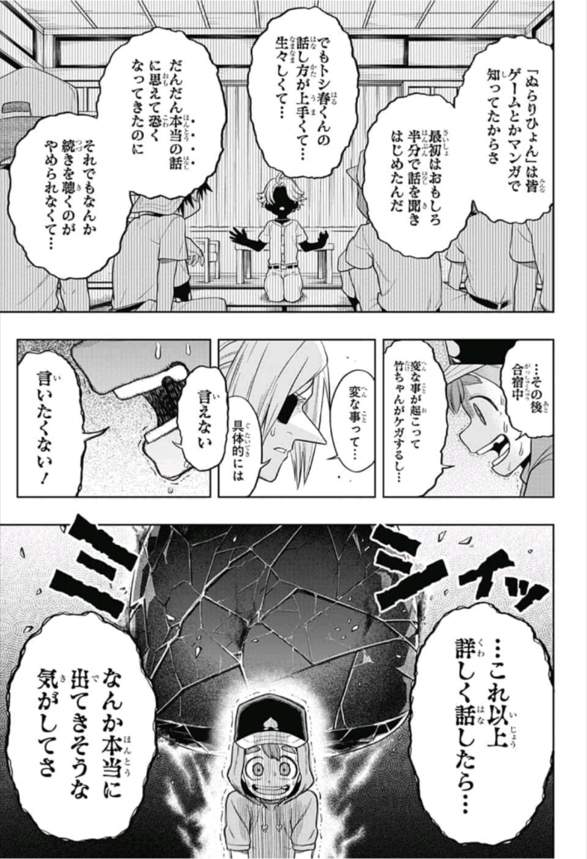 The Last Saiyuki - Chapter 4 - Page 17