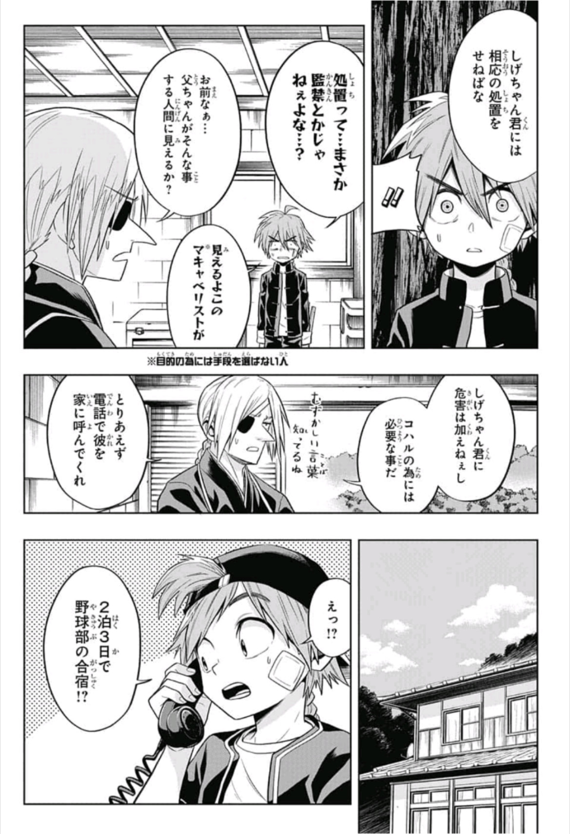The Last Saiyuki - Chapter 4 - Page 3
