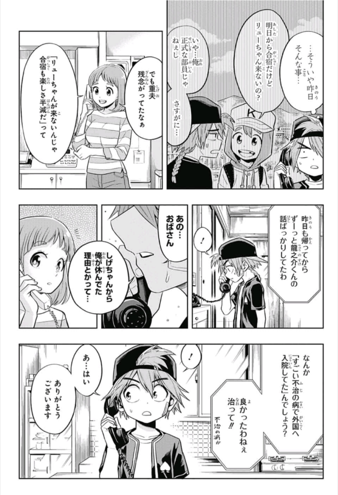 The Last Saiyuki - Chapter 4 - Page 4