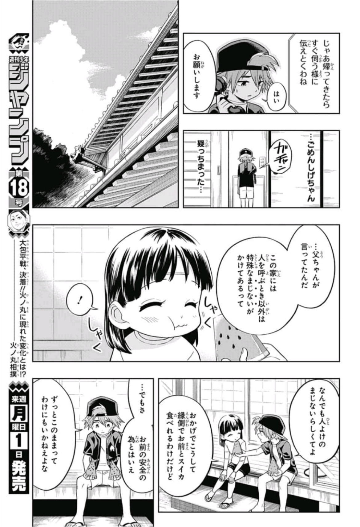 The Last Saiyuki - Chapter 4 - Page 5