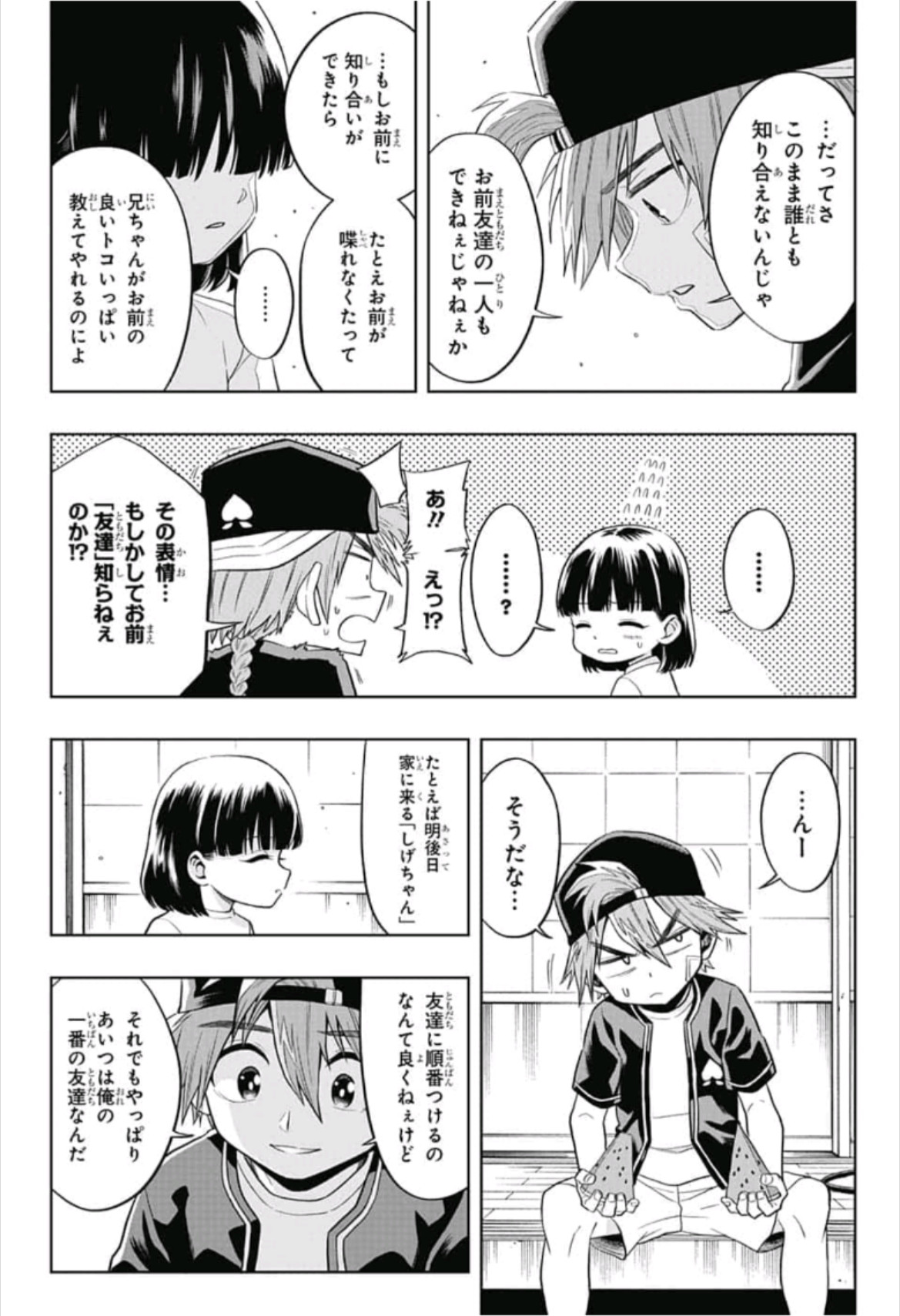 The Last Saiyuki - Chapter 4 - Page 6