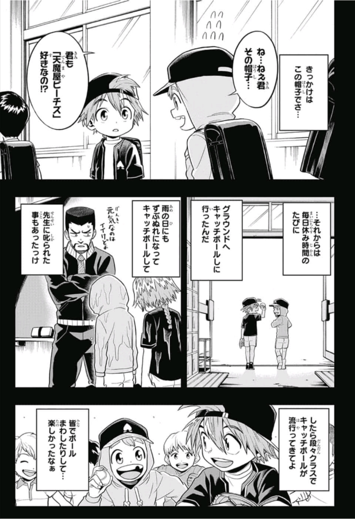 The Last Saiyuki - Chapter 4 - Page 7