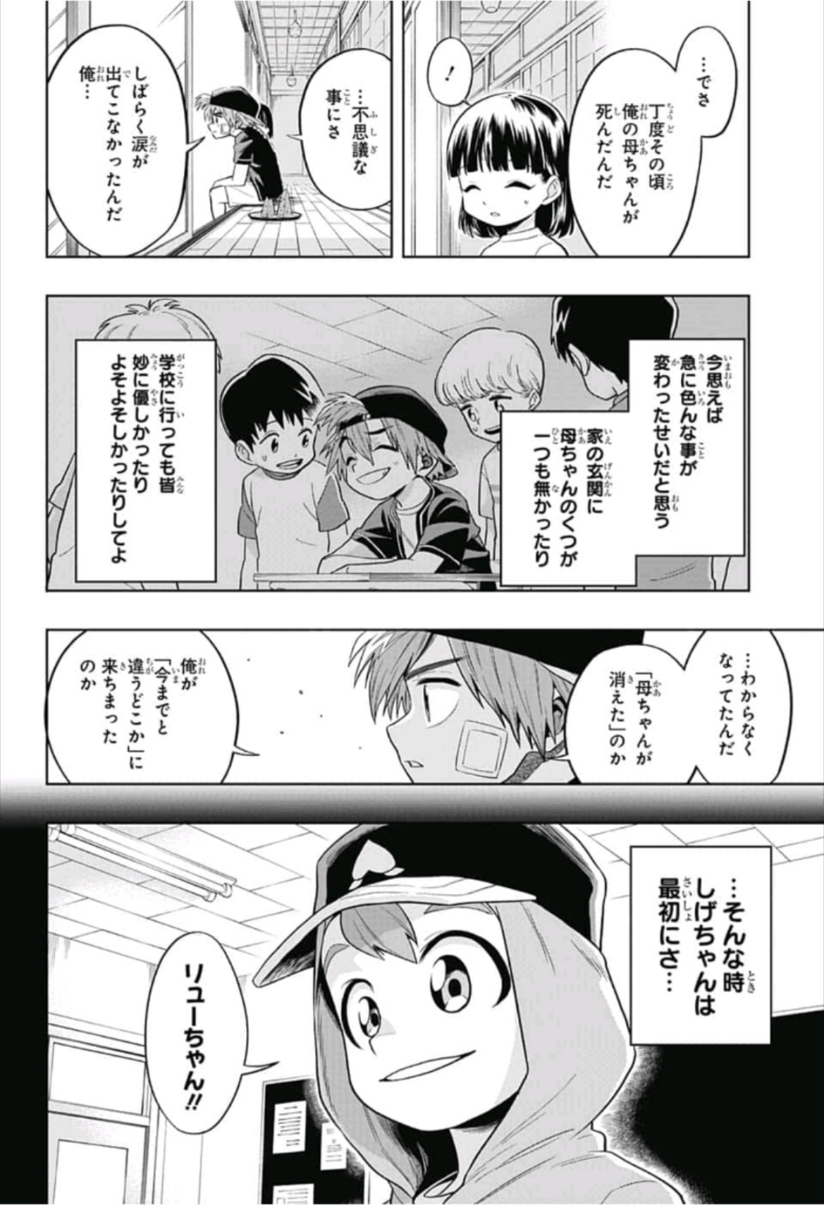 The Last Saiyuki - Chapter 4 - Page 8