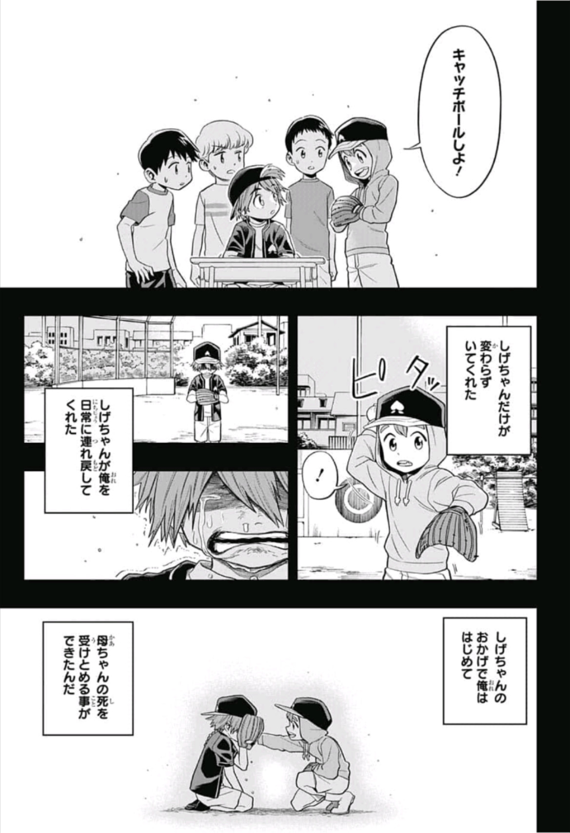 The Last Saiyuki - Chapter 4 - Page 9