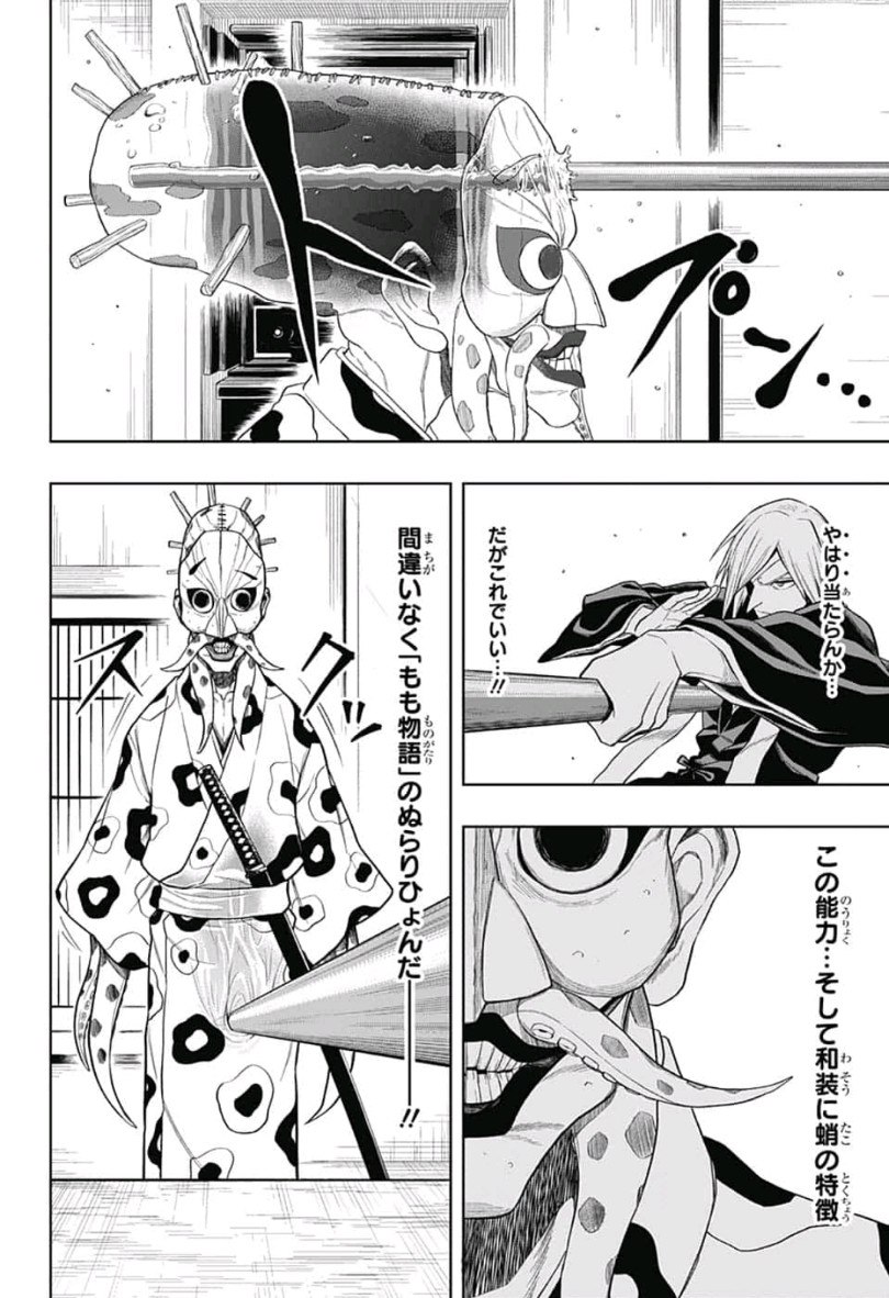 The Last Saiyuki - Chapter 5 - Page 10