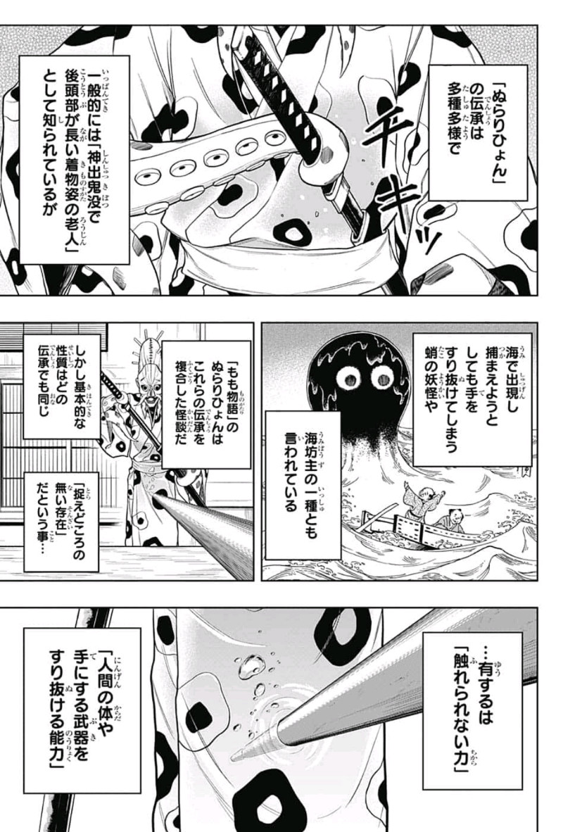 The Last Saiyuki - Chapter 5 - Page 11