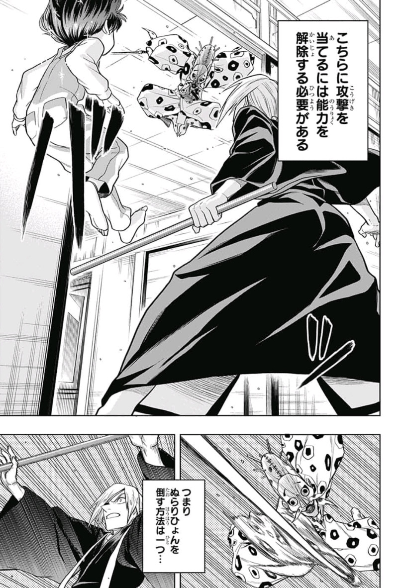 The Last Saiyuki - Chapter 5 - Page 13