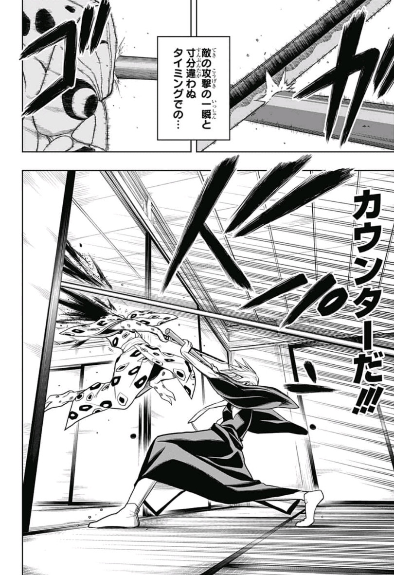 The Last Saiyuki - Chapter 5 - Page 14