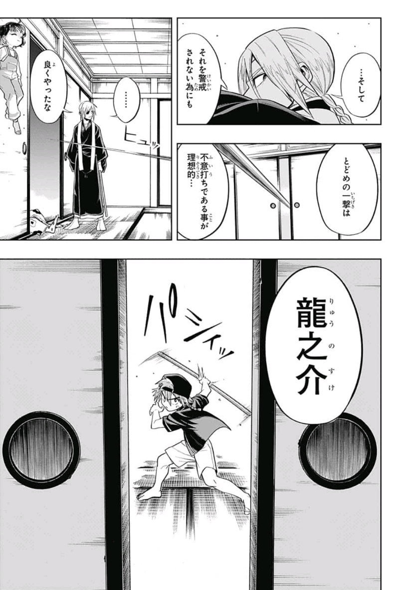 The Last Saiyuki - Chapter 5 - Page 15