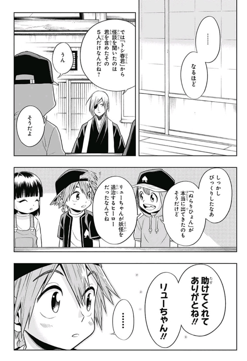 The Last Saiyuki - Chapter 5 - Page 16