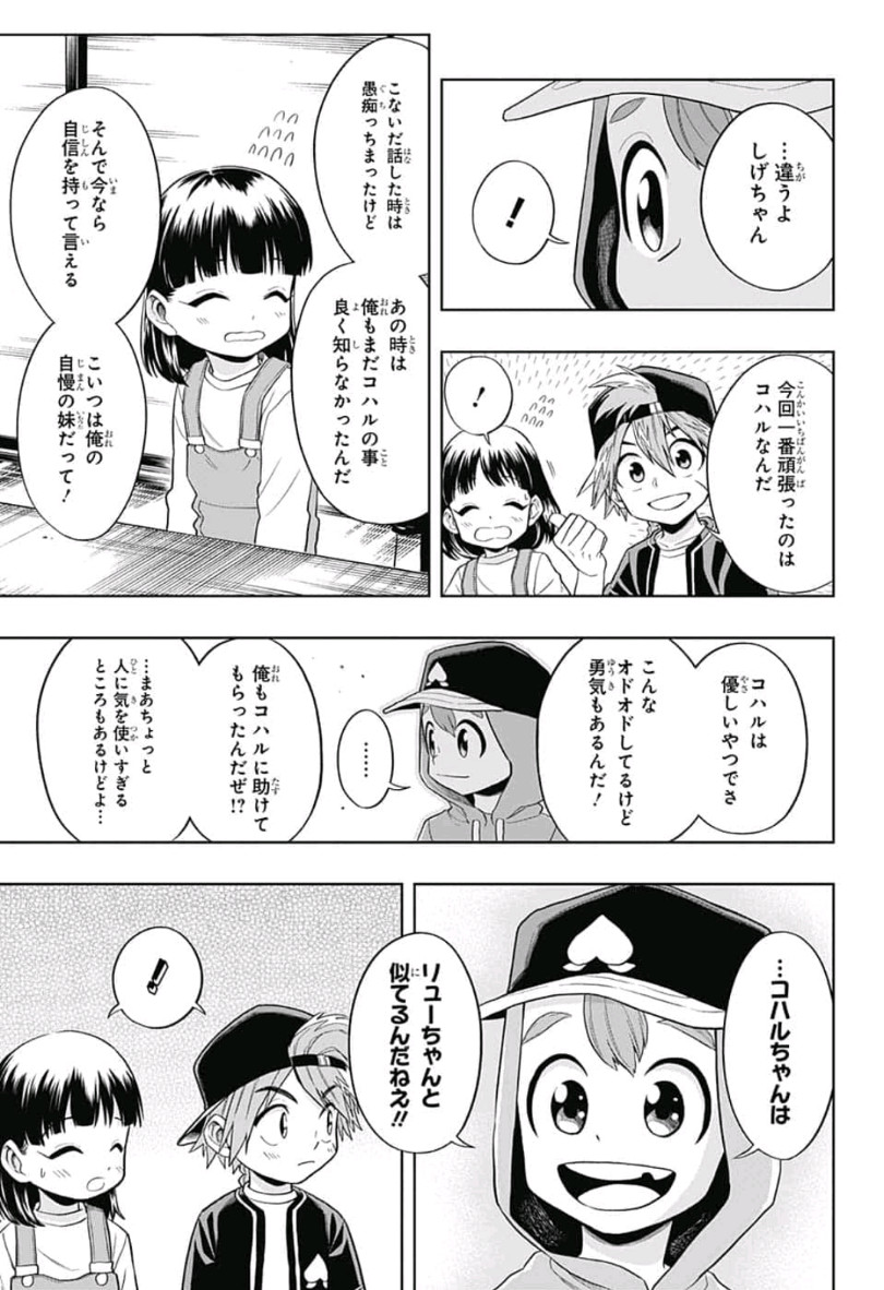 The Last Saiyuki - Chapter 5 - Page 17