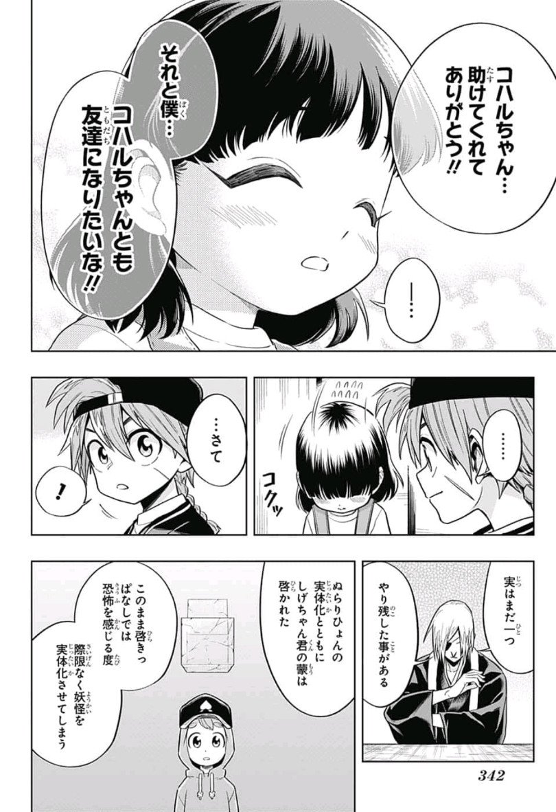 The Last Saiyuki - Chapter 5 - Page 18