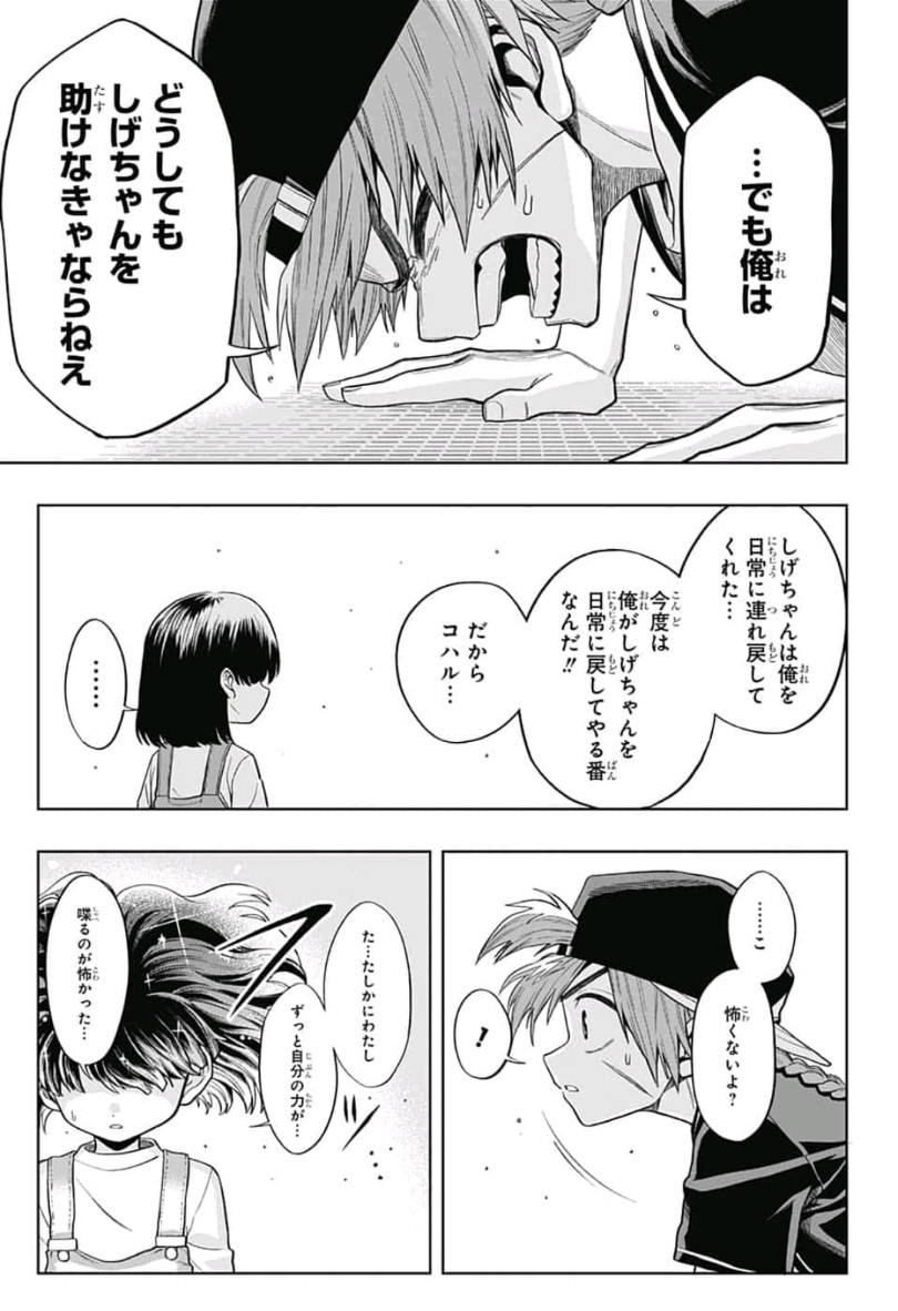 The Last Saiyuki - Chapter 5 - Page 3