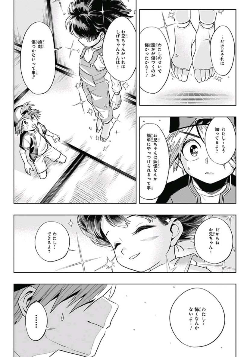 The Last Saiyuki - Chapter 5 - Page 4