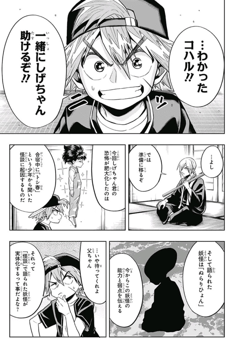 The Last Saiyuki - Chapter 5 - Page 5