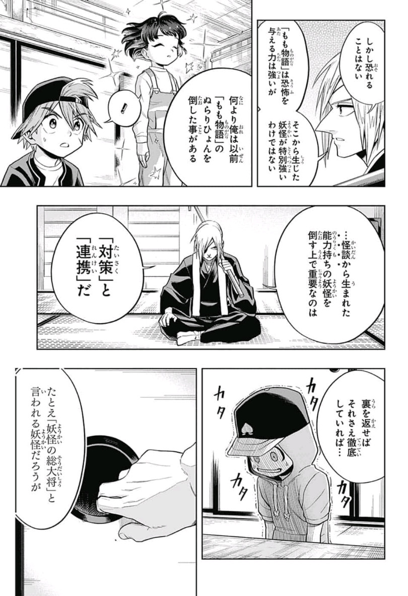 The Last Saiyuki - Chapter 5 - Page 7