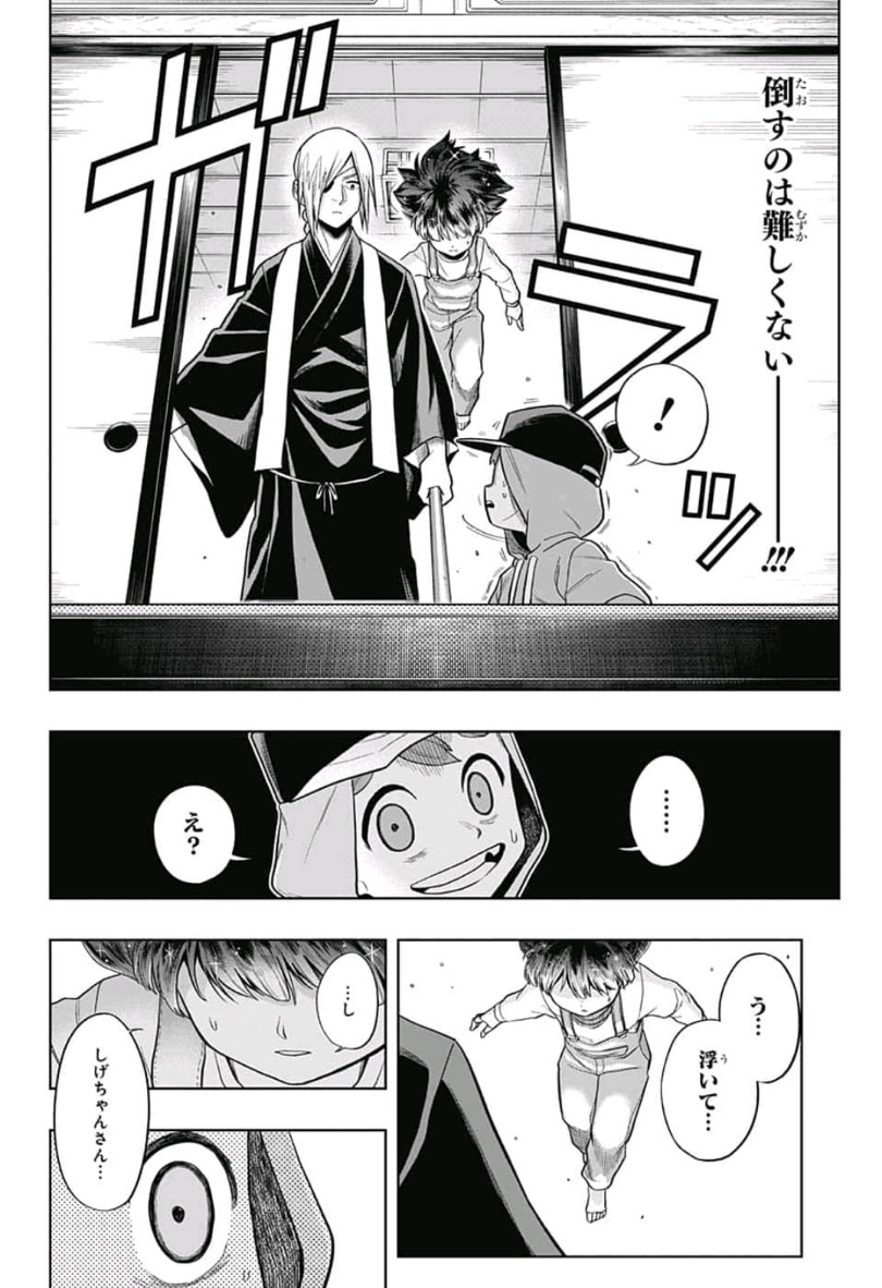 The Last Saiyuki - Chapter 5 - Page 8