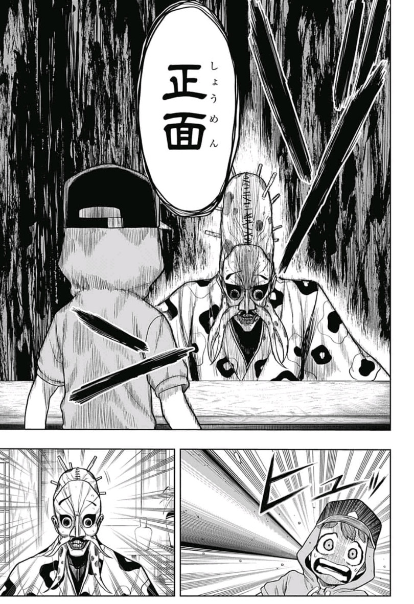 The Last Saiyuki - Chapter 5 - Page 9